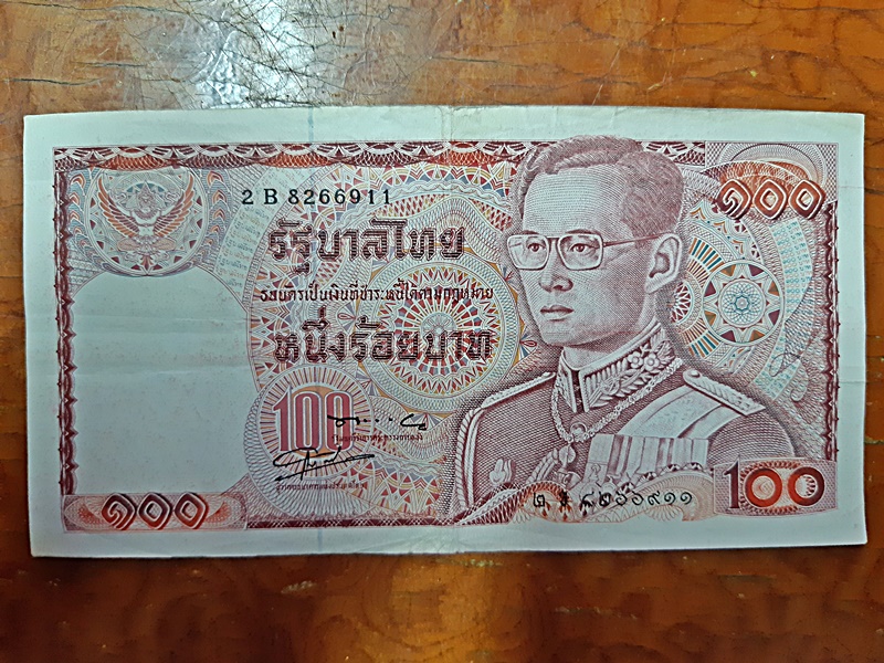 ธนบัตร รัชกาลที่ ๙ แบบที่ 12 100 Baht Thailand เลขสวย 7 หลัก