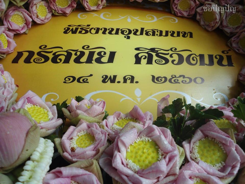 ซุ้มโค้ง (โทนสีฟ้า+ดอกบัวขาว)