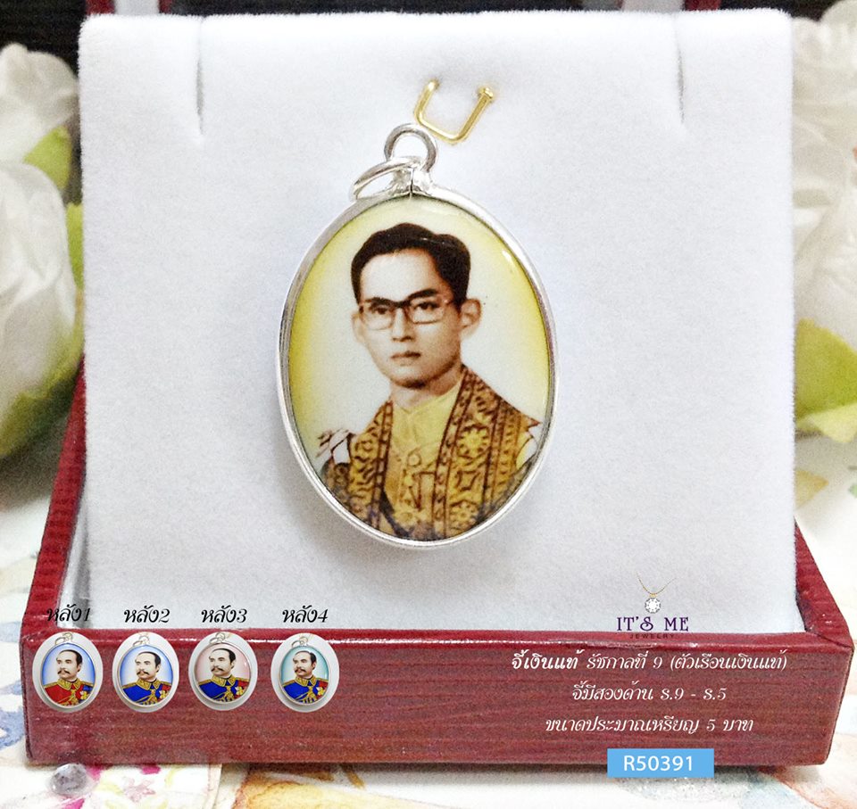 จี้เงินแท้ รัชกาลที่ 9 แบบสองด้าน (ตัวเรือนเเงินแท้) ขนาดเท่าเหรียญ 5 บาท