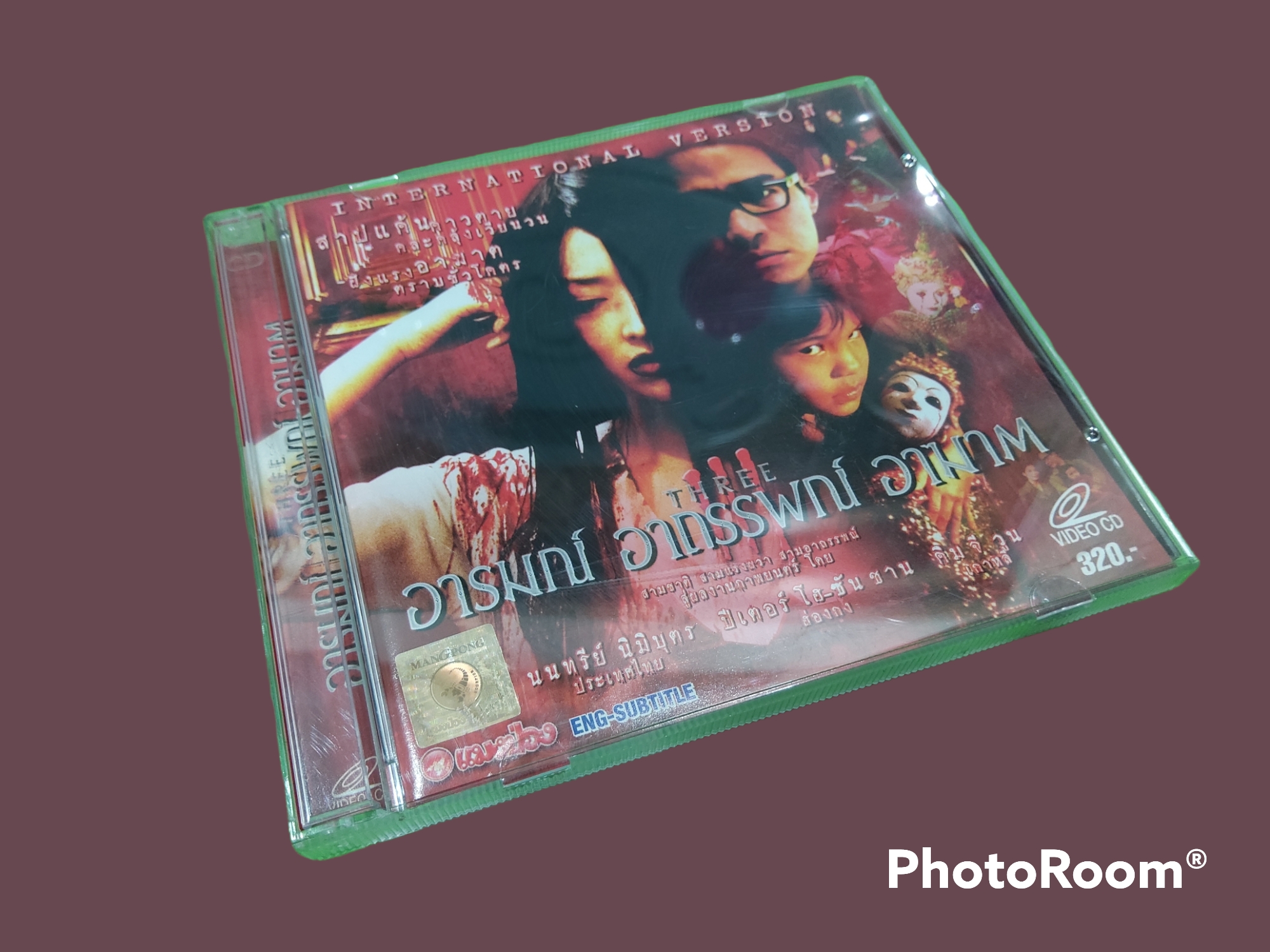 อารมณ์ อาถรรพณ์ อาฆาต 2545