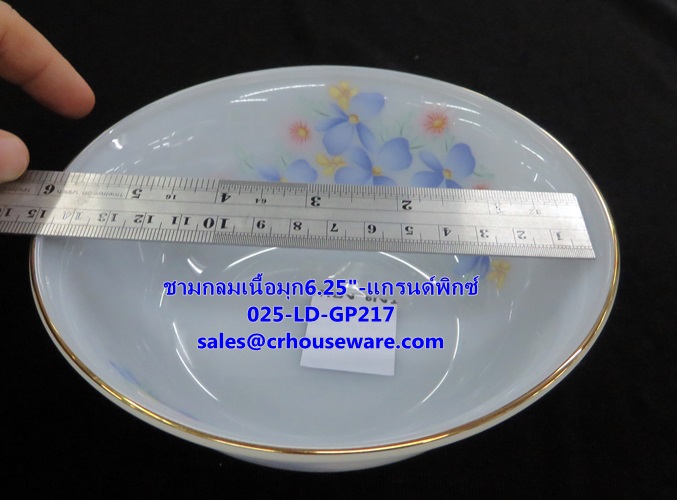 ชามกลมเนื้อมุก 025-LD217 Grand Pix Dinner ชามกลม ขนาด 6.25 นิ้ว