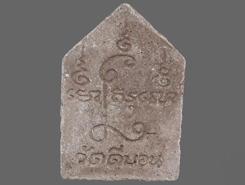 ขุนแผน วัดดีบอน ราชบุรี เนื้อผง หลังยันต์ ขนาด 2.3 x 3.1 cm.