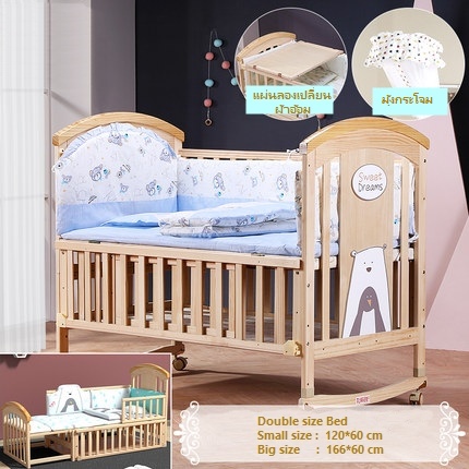 เตียงนอนเด็ก ไม้จริงสามารถปรับขยายเป็นเตียงเด็กโต Double Size TB10107