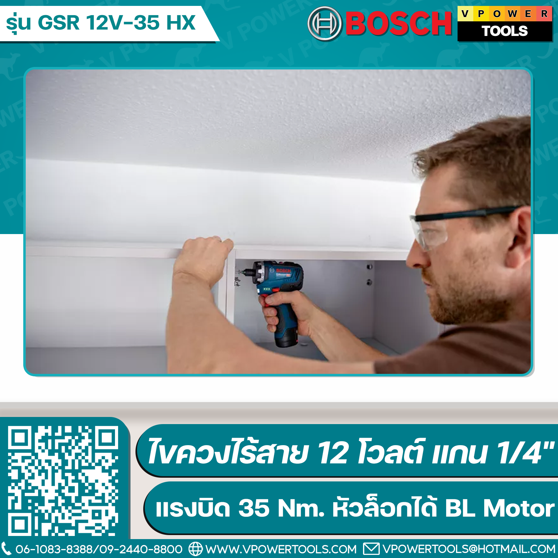 Bosch GSR 12V-35 HX ไขควงไร้สาย 12 โวลต์ แกน 1/4" (6มม.) แรงบิด 35 Nm. หัวล็อกได้ BL Motor ( SOLO )