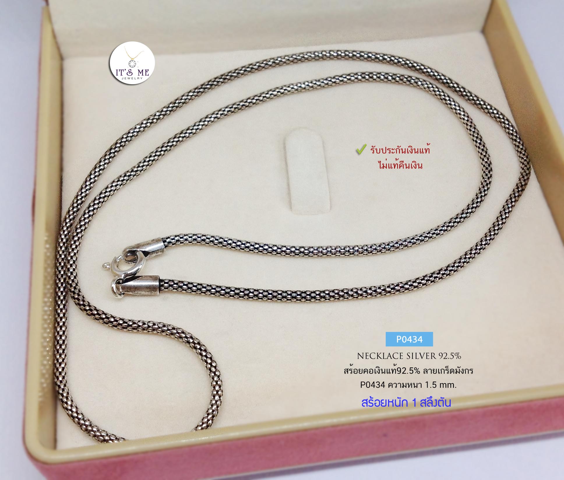 สร้อยคอเงินแท้92.5% ลายเกร็ดมังกร-รมดำ สร้อยโปร่งไม่ตัน หนัก 1 สลึง ยาว 20-24 นิ้ว(งานไทย)