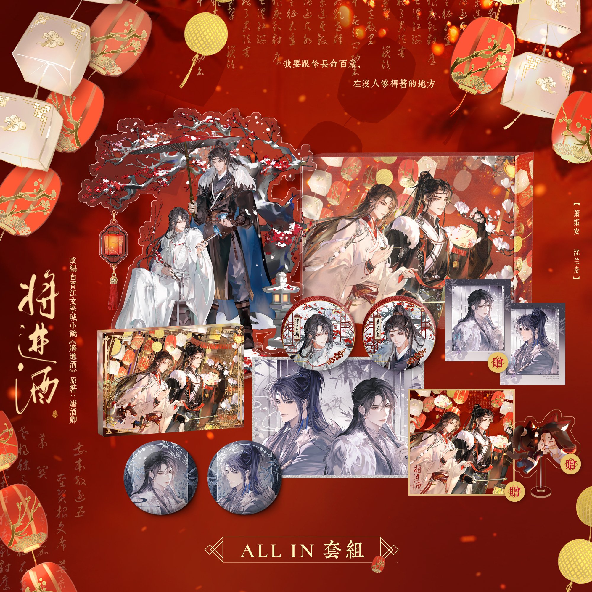 [พรีออเดอร์] goods อฟช. เชิญร่ำสุรา