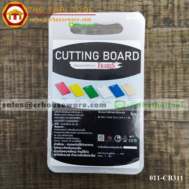 เขียงพลาสติกเล็ก เขียงขนาดเล็ก สีขาว ทำจากพลาสติก Food Grade 15.3x25.4 ซม. หนา 1 ซม.