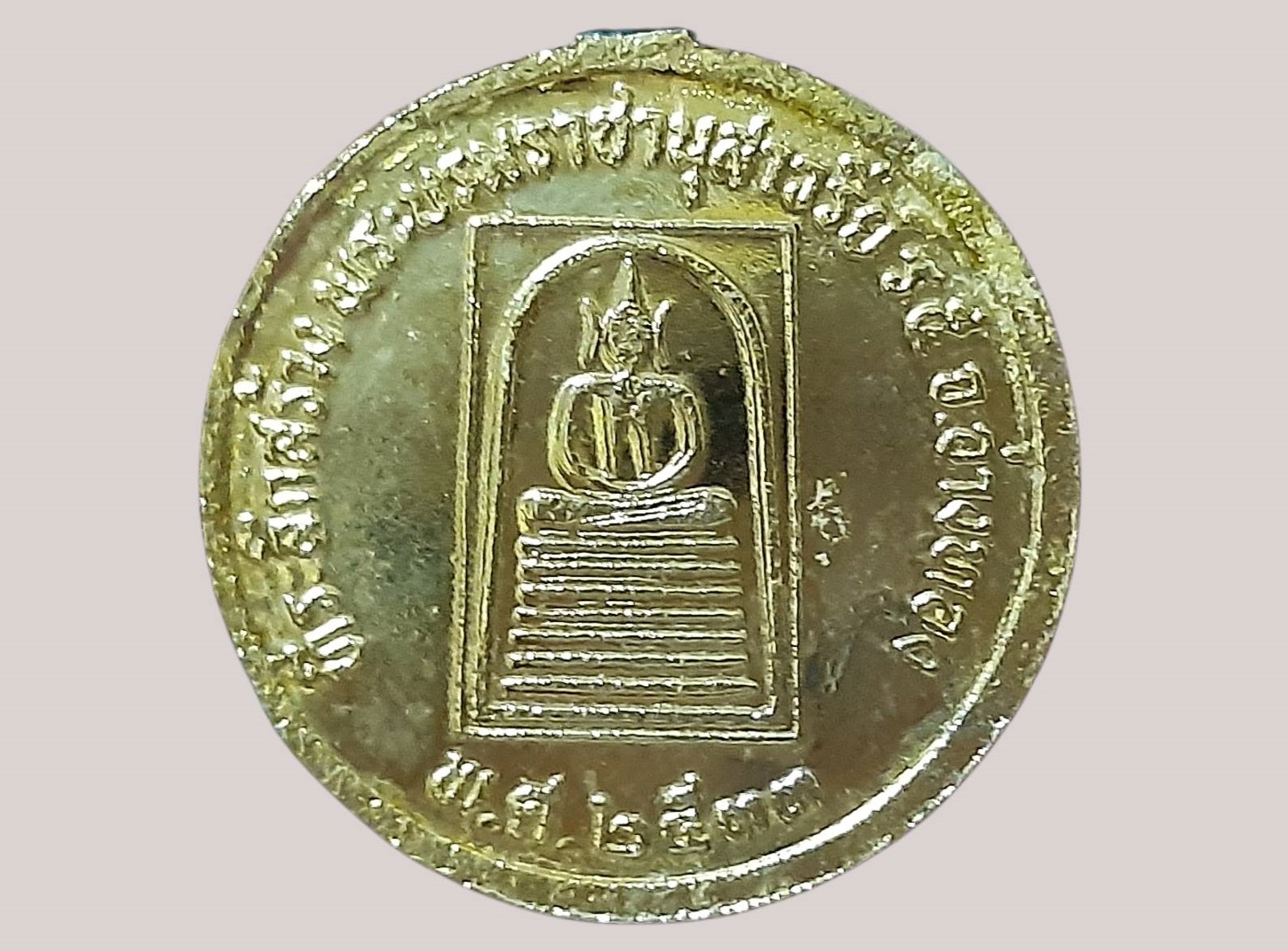 เหรียญ รัชกาลที่ 5 ที่ระลึกสร้างพระบรมราชานุสาวรีย์ ร.5 จ.อ่างทอง ปี 2533 พิมพ์เล็ก