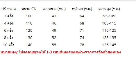 เสื้อกันหนาวเด็ก ซิปหน้า ลาย LOL