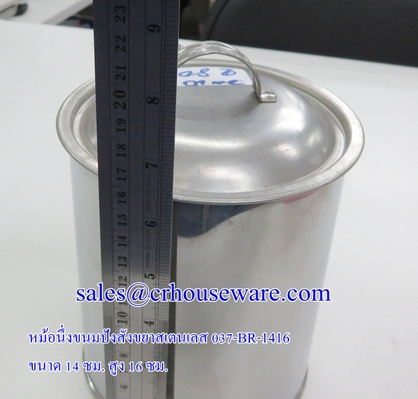 หม้อนึ่งขนมปังสังขยาสเตนเลส 037-BR-1416