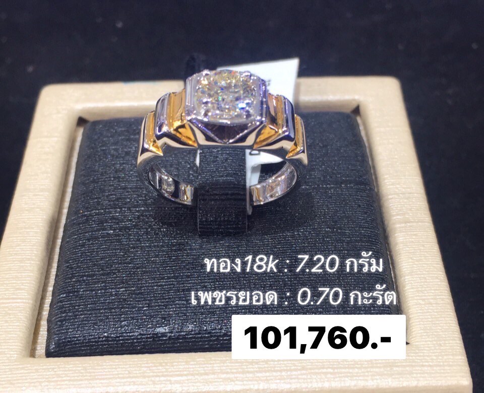 สั่งผลิตแหวนเพชรเบลเยี่ยมคัท แหวนแต่งงาน แหวนหมั้น ใส่เที่ยว ออกงาน แหวนทองคำ 18K 7.20 กรัม เพชรแท้ ยอด 0.70 กะรัต ราคาถูกมาก มีใบรับประกันค่ะ