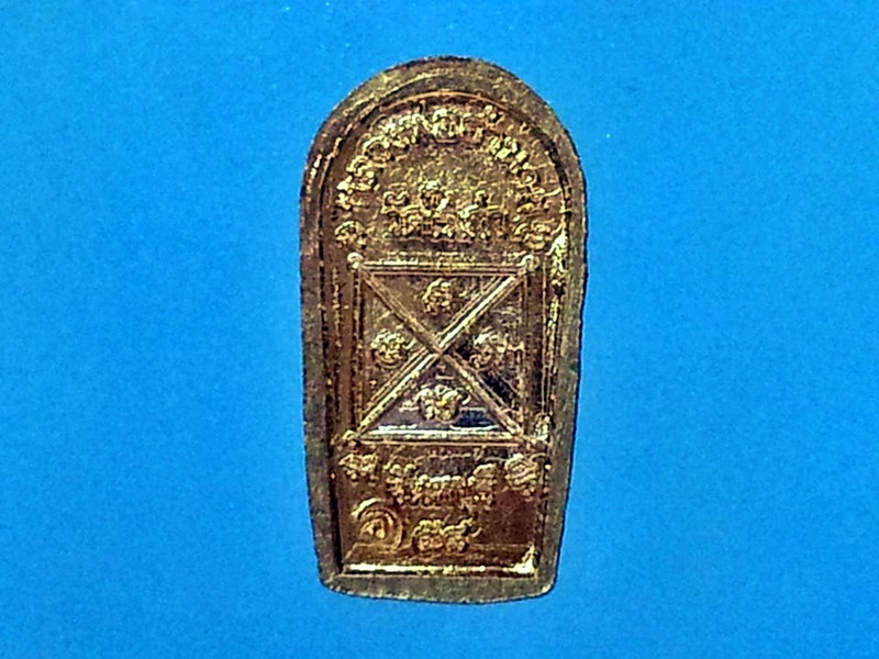 พระปรกใบมะขาม หลวงพ่ออำนวย ปุญฺญาวีโร วัดไร่เก่า จ.จันทบุรี ทองแดง