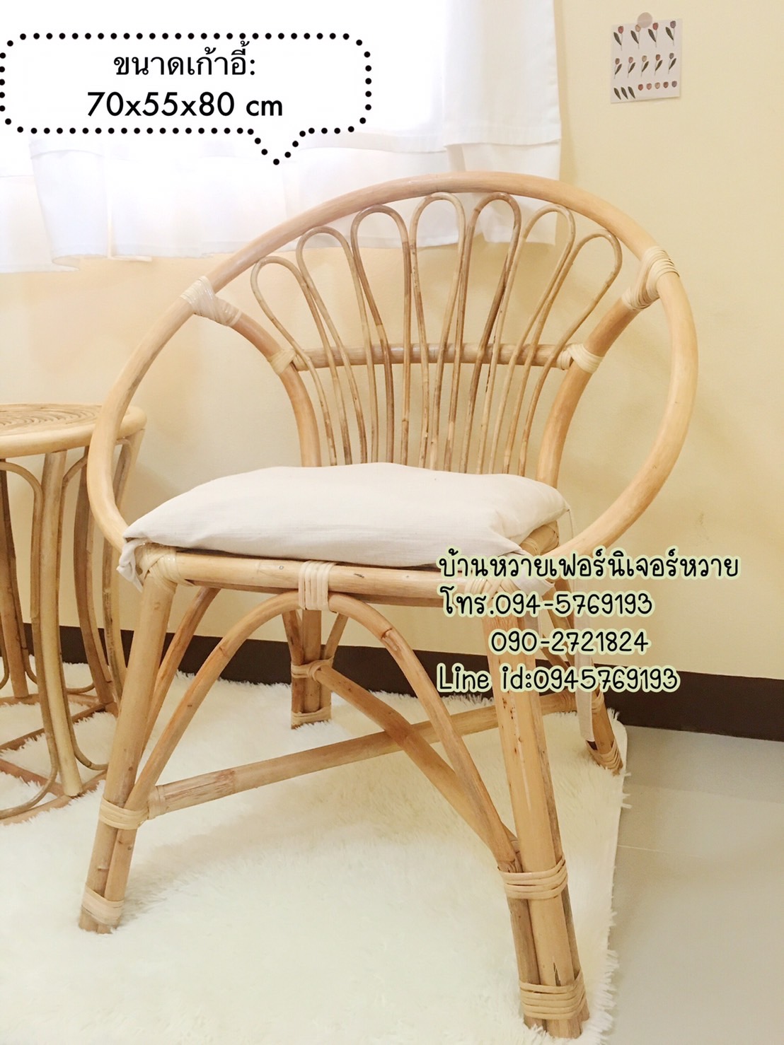 ชุดเก้าอี้หวาย