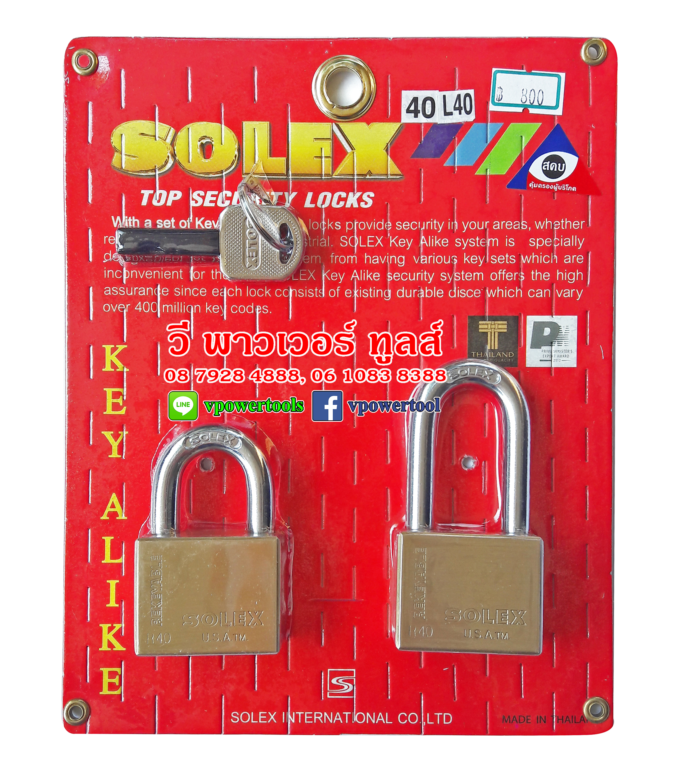 SOLEX KEY ALIKED กุญแจทองเหลืองแท้ ขนาด 40 มม.ห่วงสั้นและยาว