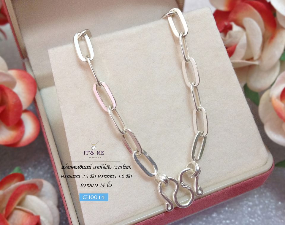 สร้อยคอเงินแท้92.5% สร้อยสำหรับเด็ก ลายโซ่เรือ (งานไทย)