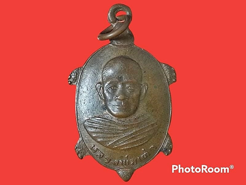 เหรียญหลวงพ่อเต่า วัดบางสระเก้า จ.จันทบุรี