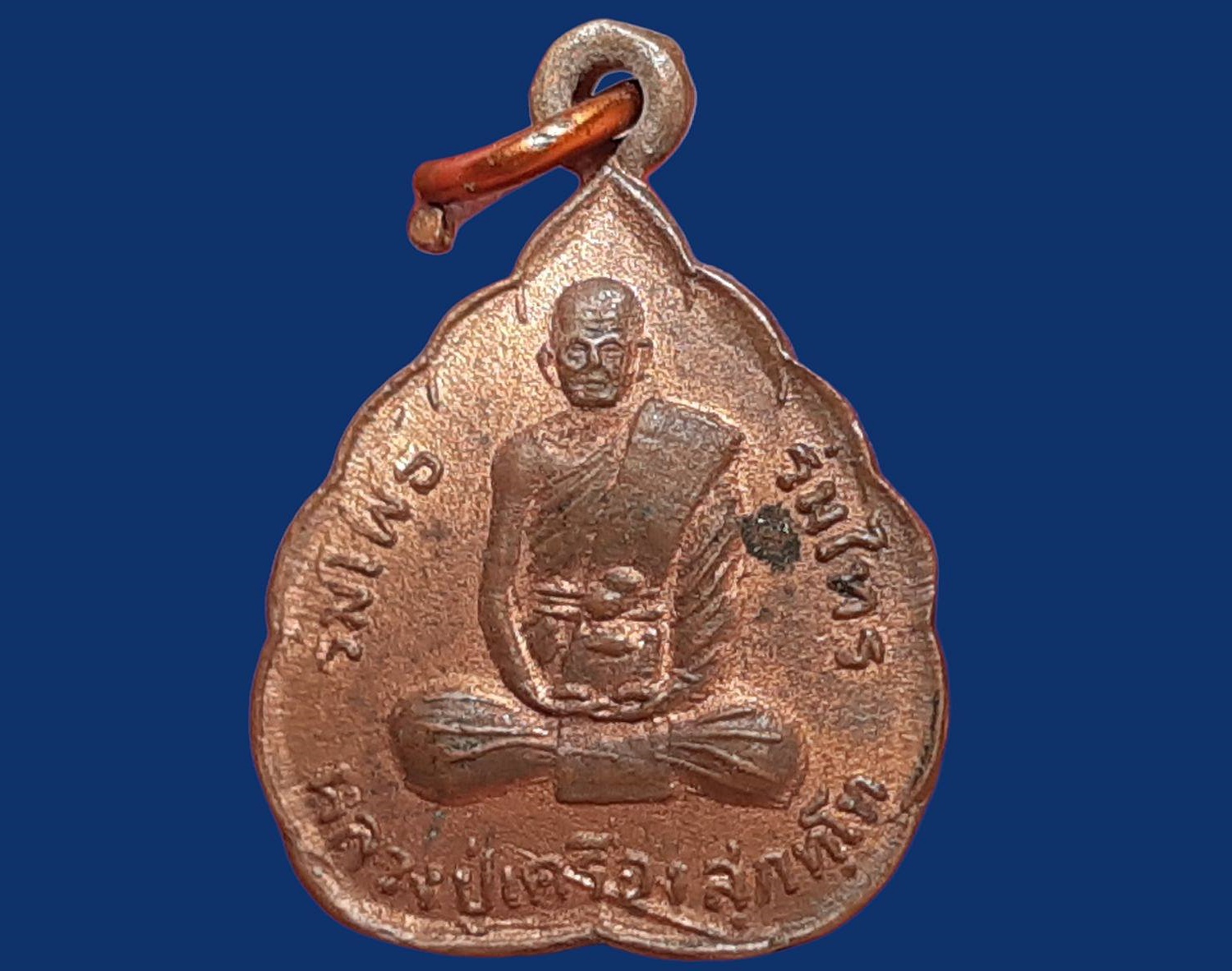 เหรียญใบโพธิ์ หลวงปู่เครื่อง สุภทฺโท วัดสระกำแพงใหญ่ จ.ศรีสะเกษ