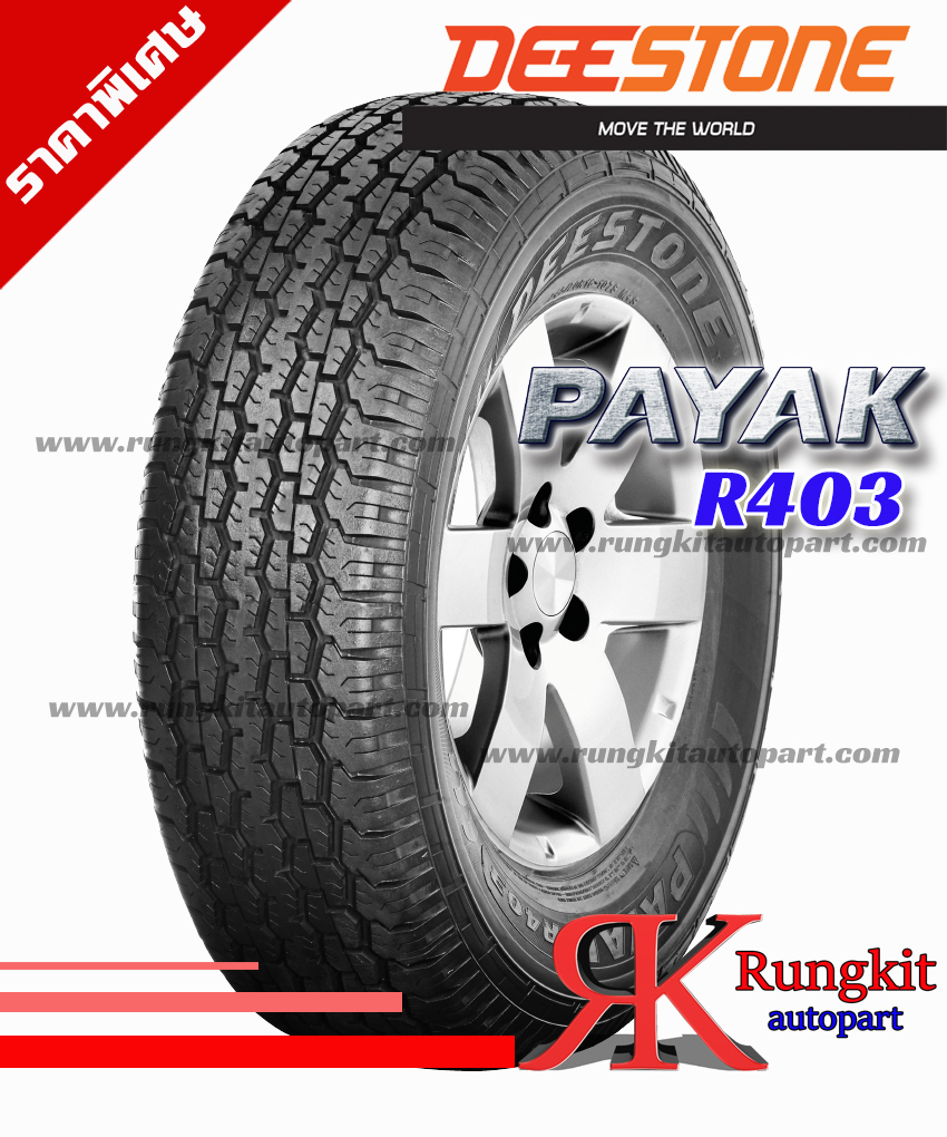 225/70 R15Cรุ่นPAYAK R403ยี่ห้อDeestone