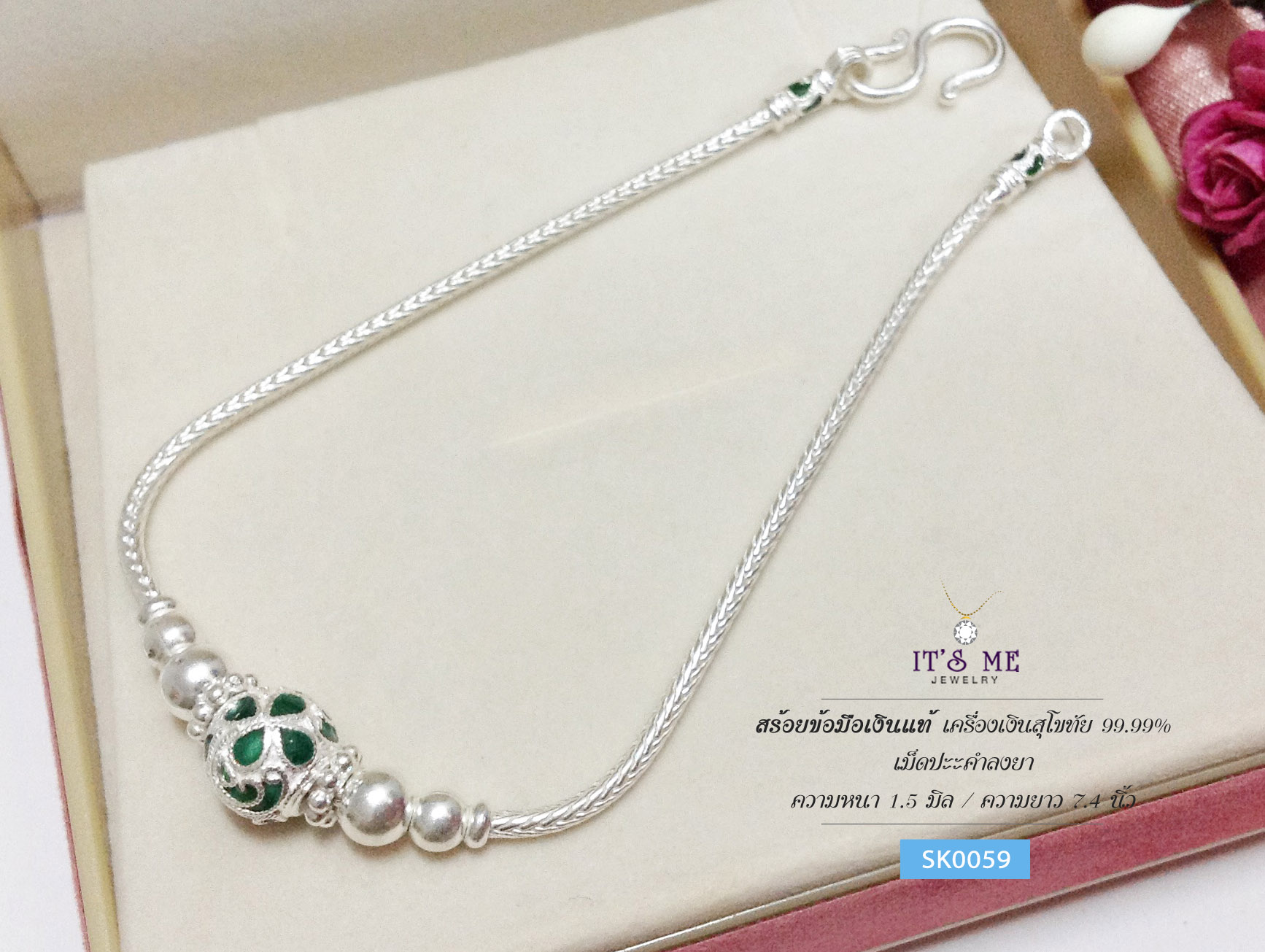 สร้อยข้อมือเงินแท้99.9% งานสุโขทัย สร้อยลายเปีย