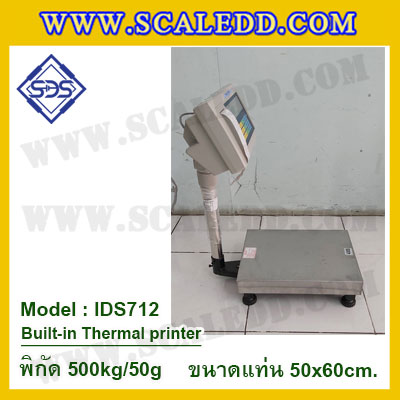 เครื่องชั่งตั้งพื้นพร้อมปริ้นเตอร์ในตัว พิกัด 500kg ค่าละเอียด 50g ขนาดแท่น 50x60cm. ยี่ห้อ SDS รุ่น IDS712-Thermal