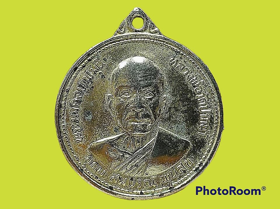 เหรียญหลวงพ่อสด วัดปากน้ำ ภาษีเจริญ กรุงเทพมหานคร ปี 2527 งานสมโภชชนมายุครบ 100 ปี กะหลั่ยทอง