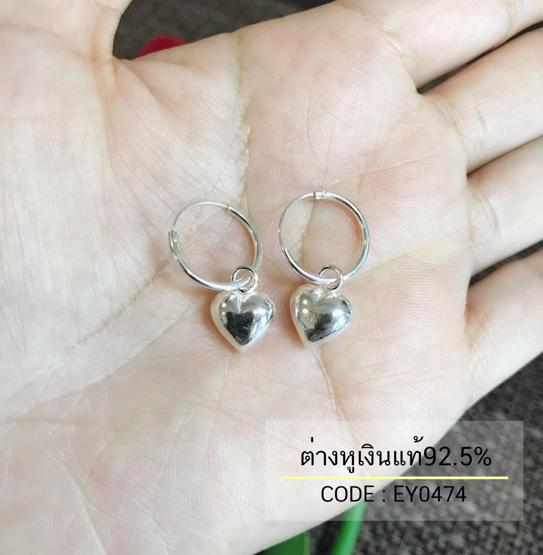 ต่างหูเงินแท้92.5% แบบเกี่ยวหัวใจเกลี้ยง งานหวานๆ น่ารักๆ ต่างหูห่วง 1.2 cm.(เนื้อเงินแท้)