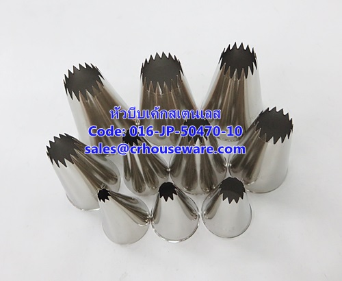 ชุดหัวบีบเค้กสเตนเลส รหัสสินค้า 016-JP-50470-10