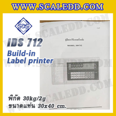 เครื่องชั่งตั้งพื้นพร้อมปริ้นสติ๊กเกอร์ในตัว พิกัด 30kg ค่าละเอียด 2g ขนาดแท่น 30x40cm. ยี่ห้อ SDS รุ่น IDS712-Label