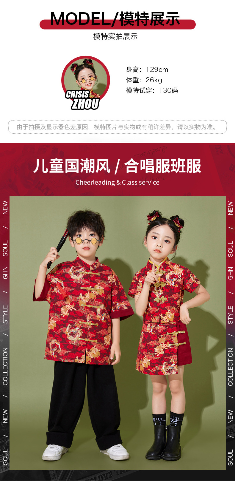 ชุดจีน เซ็ทเสื้อกี้เพ้า+กระโปรง กางเกง ลายใหม่ 2025