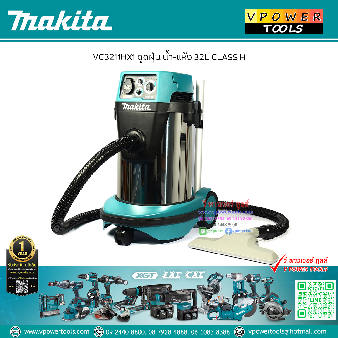 Makita VC3211HX1 เครื่องดูดฝุ่นไฟฟ้า น้ำ-เเห้ง 27/32ลิตร 1050W Class H