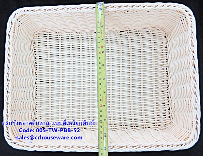 ตะกร้าพลาสติกสาน แบบสี่เหลี่ยมผืนผ้า รหัสสินค้า 005-TW-PBB-52