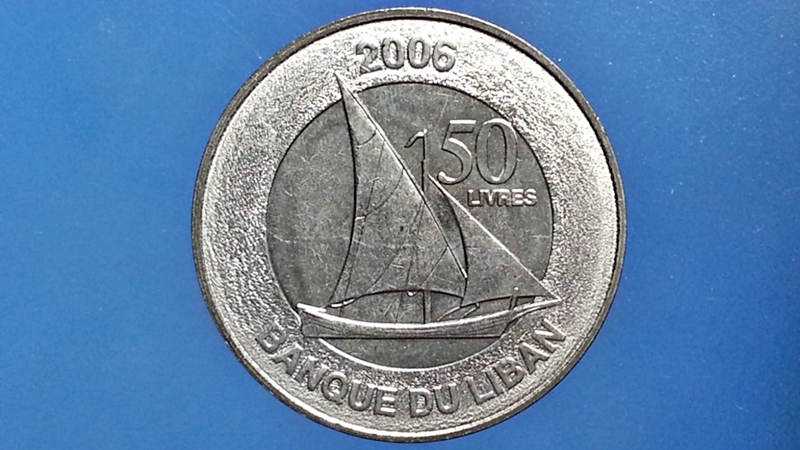 เหรียญ เงินตรา ประเทศ เลบานอน 50 Pounds (Livres) 2006