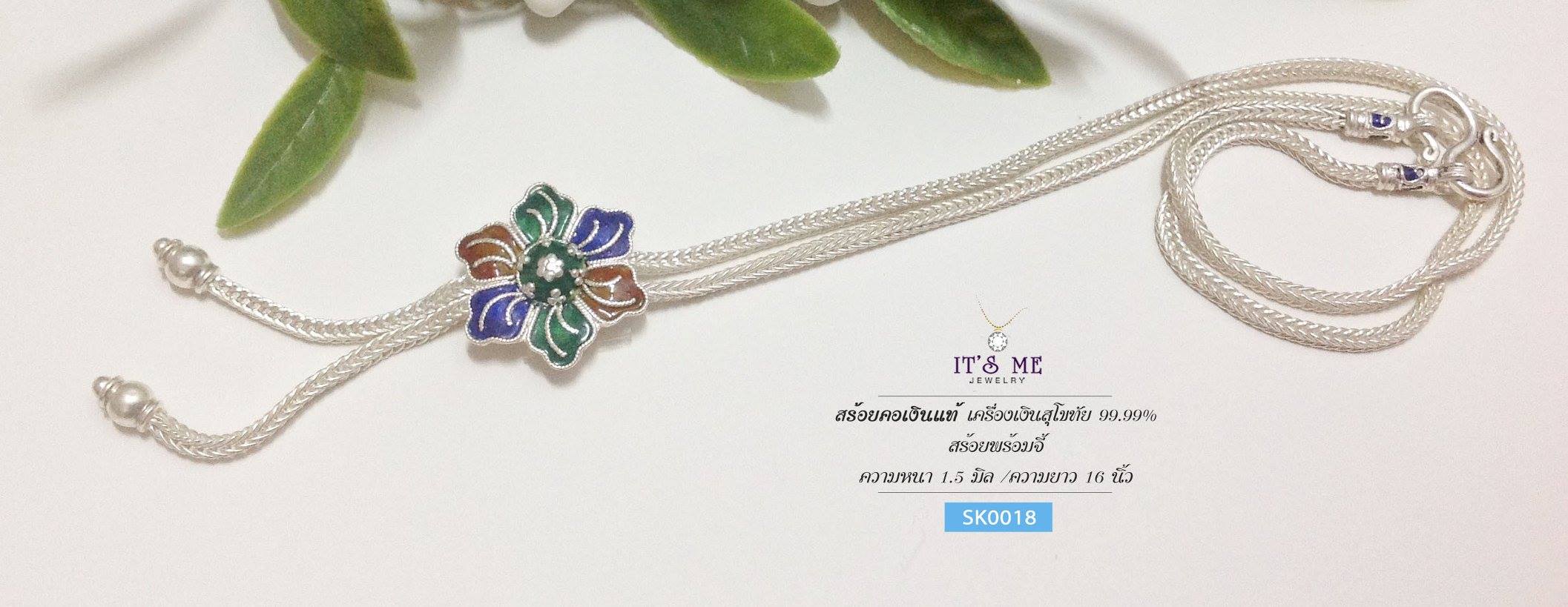 สร้อยคอเงินแท้99.9% งานสุโขทัย สร้อยลายเปีย