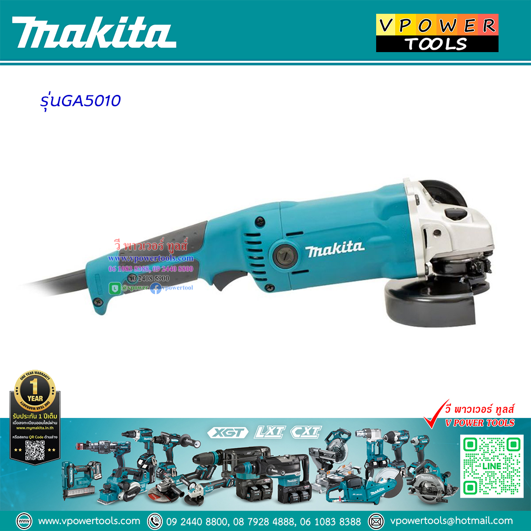 Makita GA5010 เครื่องเจียร 5นิ้ว. (125 มิล) 1,050 วัตต์ สวิตช์มือบีบ