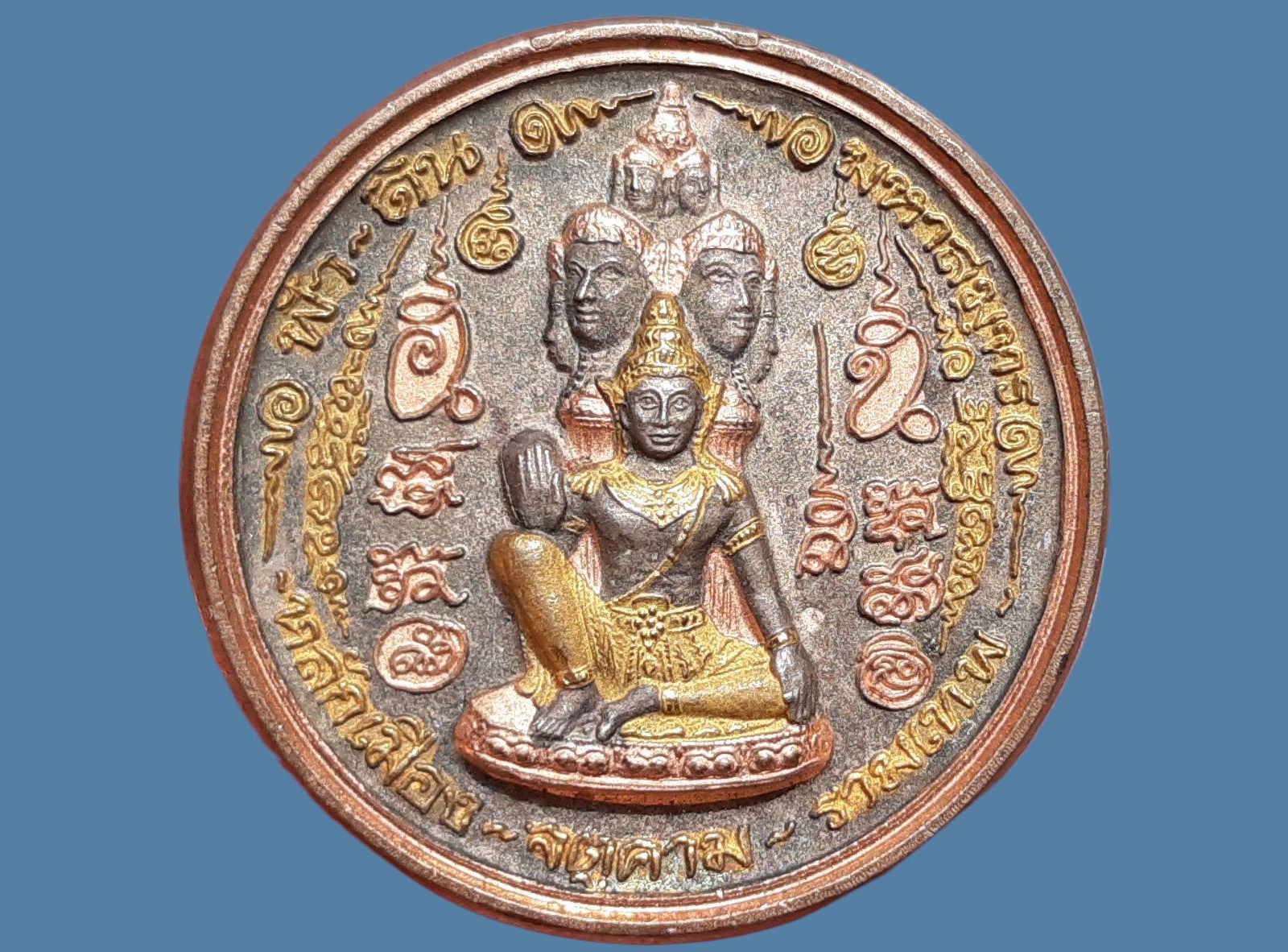 เหรียญจตุคาม วัดมเหยงค์ จ.นครศรีธรรมราช รุ่นมงคลจักรวาล ปี 2549 เนื้อเงิน ขนาด 3.2 cm.