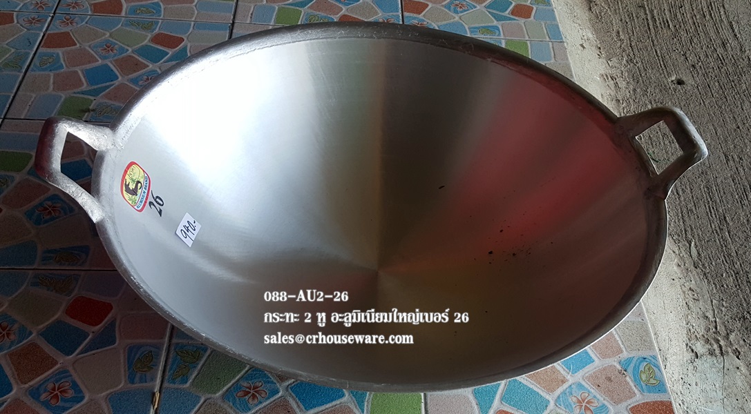 กระทะ 2 หูอะลูมิเนียม ใบบัวใหญ่ เบอร์ 26 รหัสสินค้า 088-AU2-26
