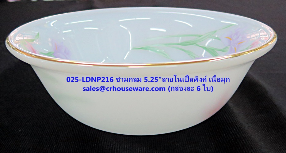 ชามกลมเนื้อมุก 025-LD-NP216 Noble Pink Dinner ชามกลม ขนาด 5.25 นิ้ว,จานชามวีไอพี