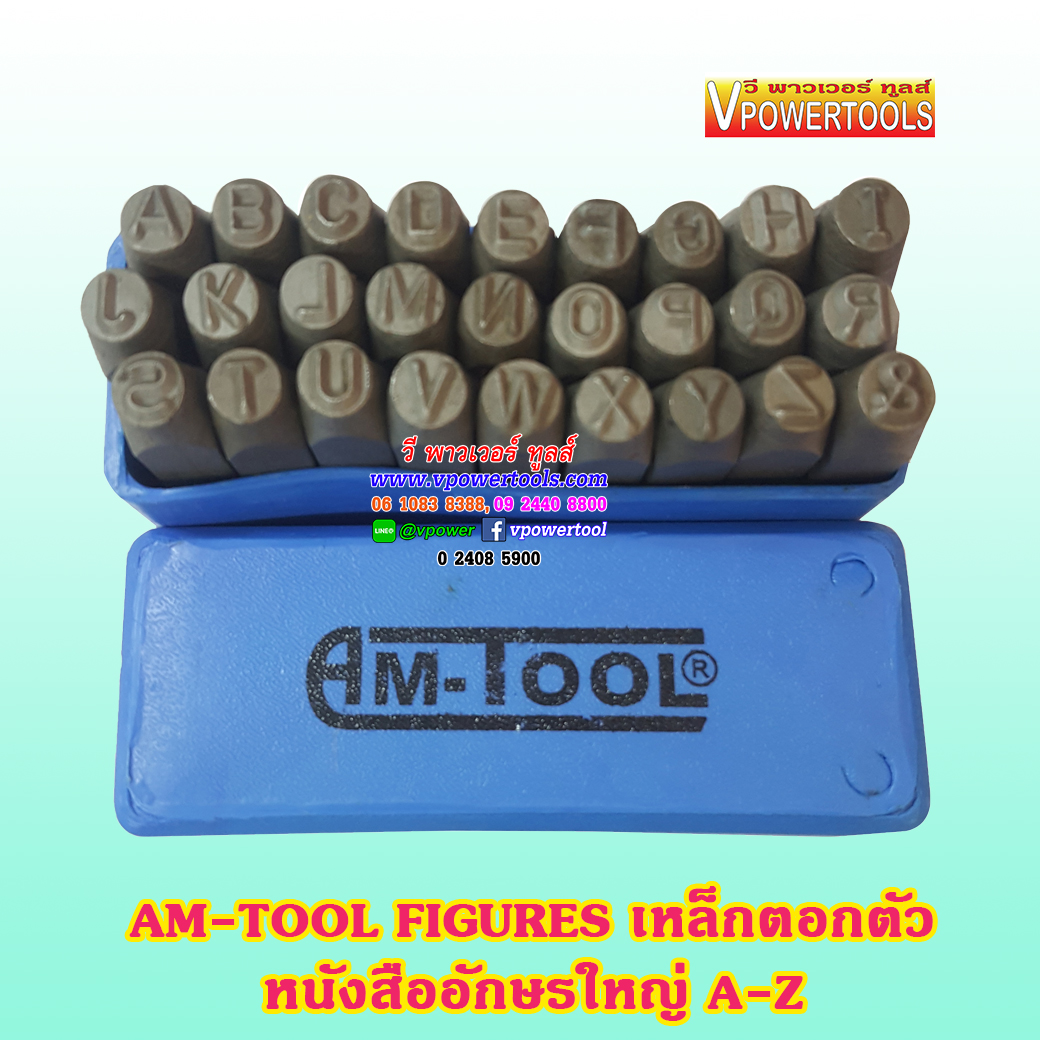 AM-TOOL เหล็กตอกตัวหนังสือ อักษรใหญ่ A-Z และ &