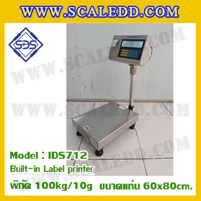 เครื่องชั่งตั้งพื้นพร้อมปริ้นสติ๊กเกอร์ในตัว พิกัด 100kg ค่าละเอียด 10g ขนาดแท่น 60x80cm. ยี่ห้อ SDS รุ่น IDS712-Label