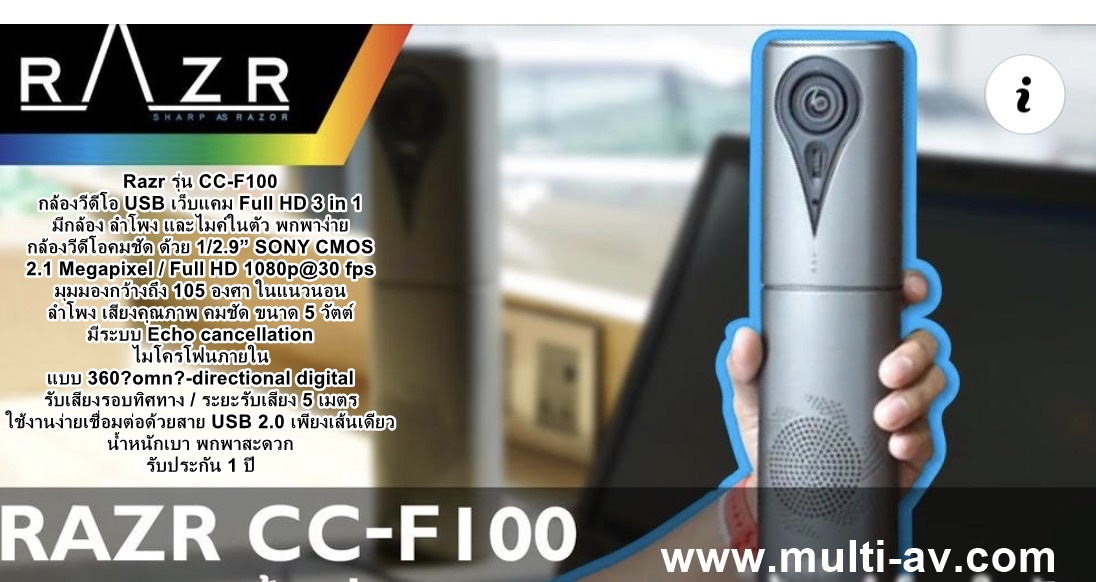 Razr CC-F100 Video conference