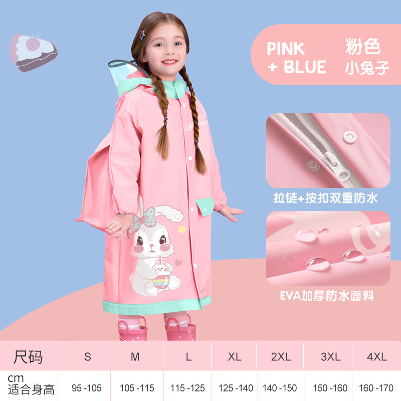 เสื้อกันฝน ชุดกันฝน เด็ก ลายใหม่