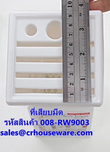 ที่เสียบมีด -เหลี่ยม รหัสสินค้า 008-RW9003