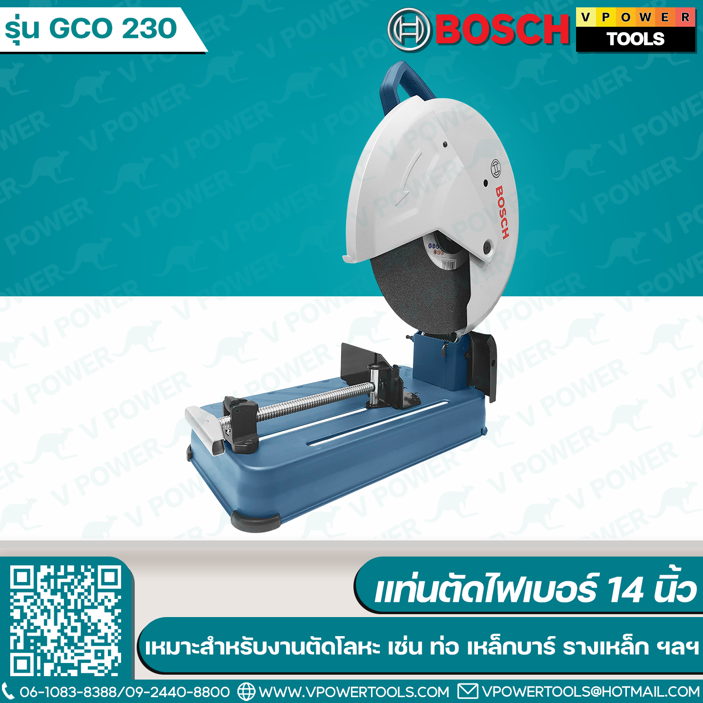 Bosch GCO 230 แท่นตัดไฟเบอร์ 14 นิ้ว เหมาะสำหรับงานตัดโลหะ เช่น ท่อ เหล็กบาร์ เหล็กรีดร้อน เหล็กข้ออ้อย รางเหล็ก ฯลฯ