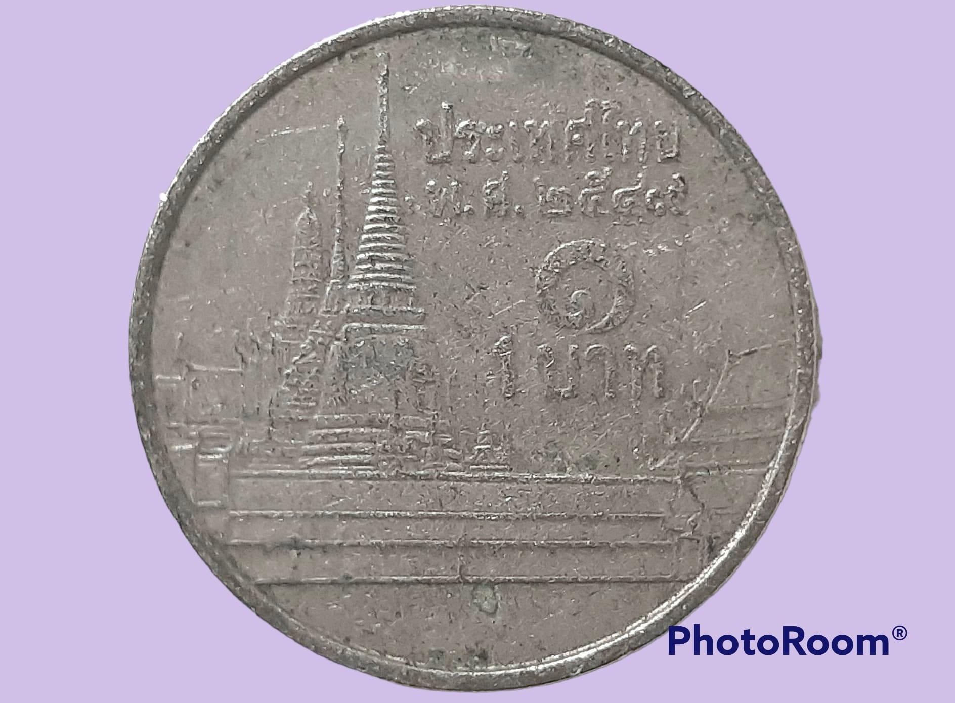 เหรียญ เงินหมุนเวียน รัชกาลที่ 9 1 Baht RAMA 9 2006