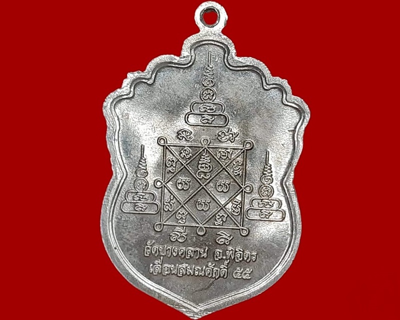 เหรียญ หลวงพ่อเงิน วัดบางคลาน พิจิตร เนื้อเงิน มีกล่อง รุ่นเลื่อนสมณศักดิ์ ปี 2555