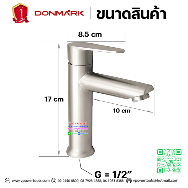 DONMARK DGS-1204 ก๊อกน้ำอ่างล้างหน้าทรงสูง ด้ามยกสแตนเลส 304