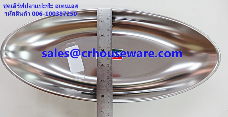 ชุดนึ่งปลาสแตนเลส 006-100387250 ชุดปลาแปะซะ, ชุดปลานึ่ง Steaming fish set stainless.006-100387250