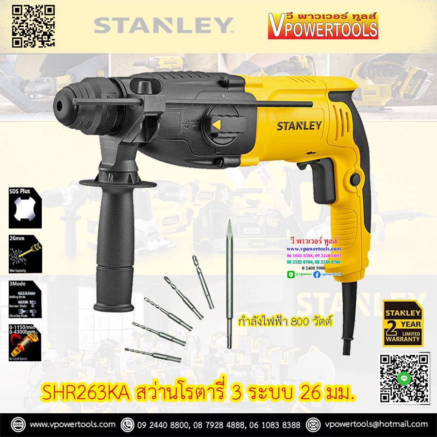 Stanley สว่านโรตารี่เจาะปูน 3 ระบบ 26 มม. (800 วัตต์) รุ่น SHR263KA