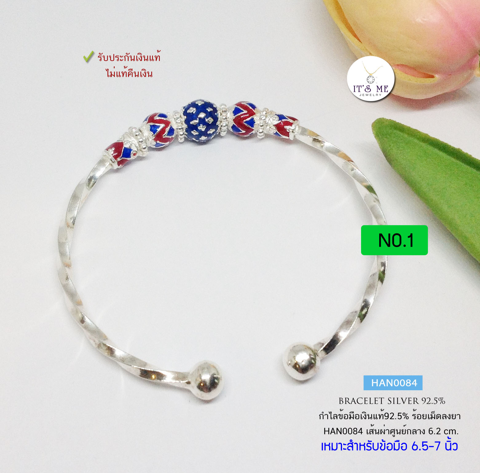 กำไลข้อมือเงินแท้92.5% แบบลงยาเล่นลายดอกพิกุล-ลายไทย ข้อมือ 6.5-7 นิ้ว(กำไลสามารถขยายได้)
