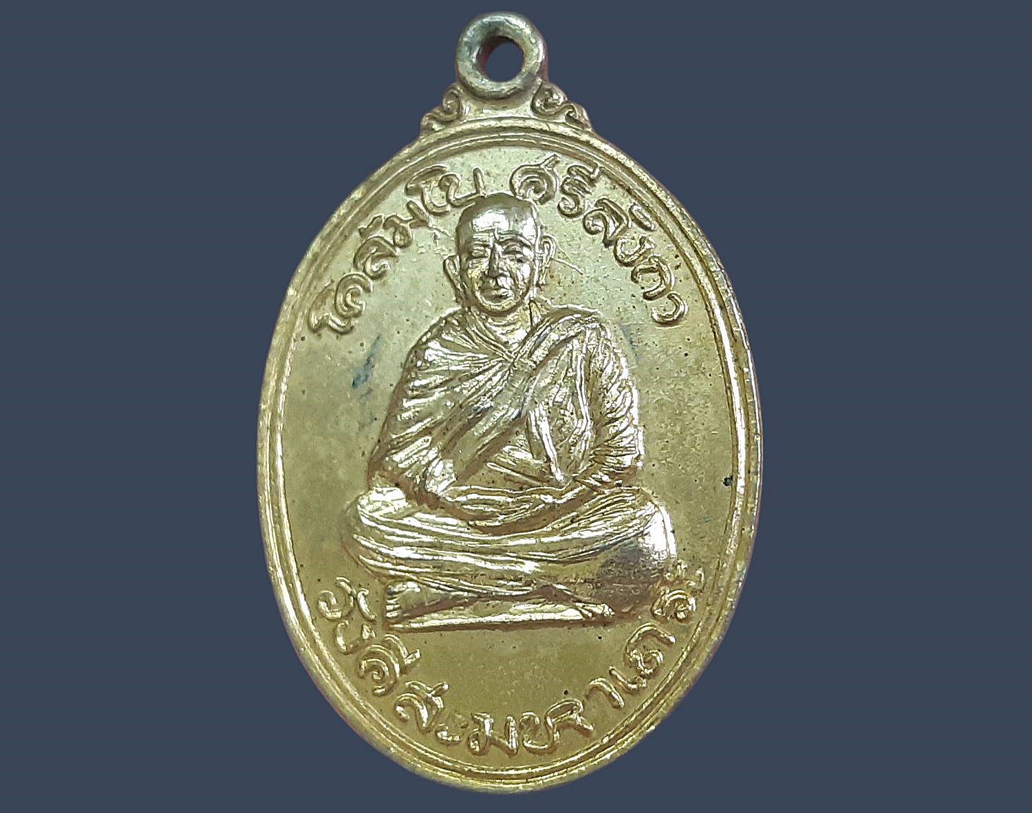 เหรียญ วังคีสะมหาเถร โคลัมโบ ประเทศศรีลังกา พระธาตุสันติวัน งานวางศิลาฤกษ์ จ.อุดรธานี ปี 2521